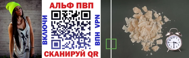 сколько стоит Покров APVP Crystall