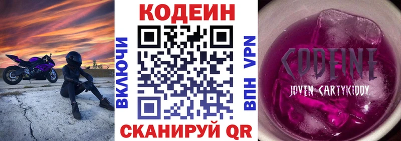 продажа наркотиков  Покров  ссылка на мегу как войти  Кодеин напиток Lean (лин) 