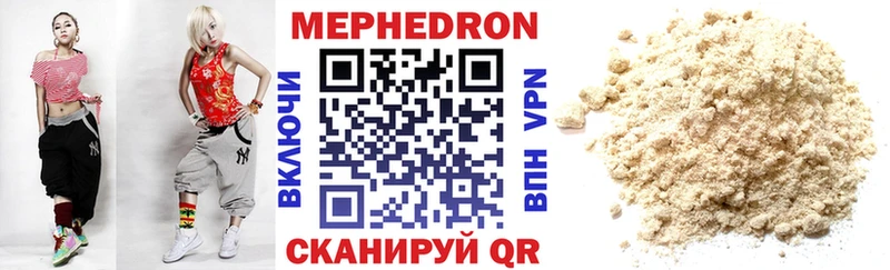 МЕФ мука  даркнет сайт  Покров 
